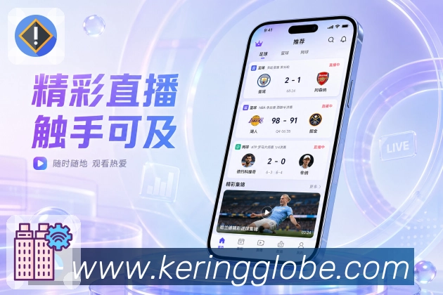 <strong>开云</strong>App 赛况通知设置